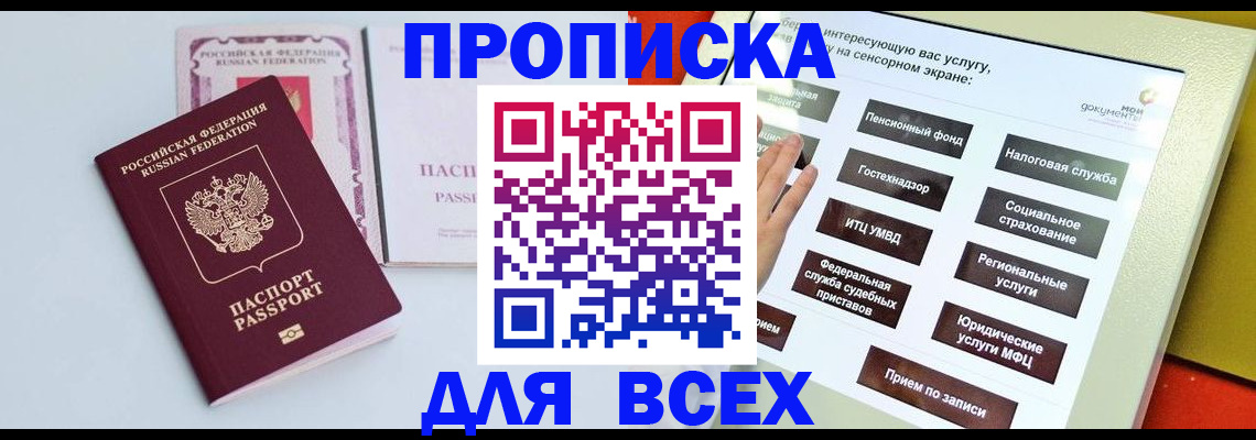 где прописаться в Когалыме