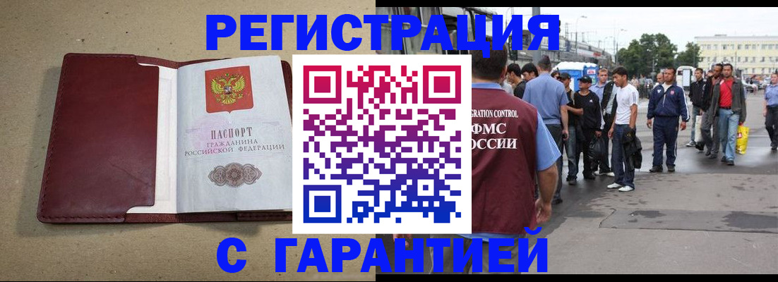 прописка законно в Когалыме