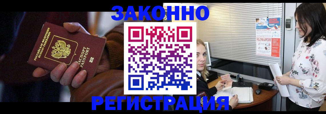 временная регистрация адрес в Когалыме