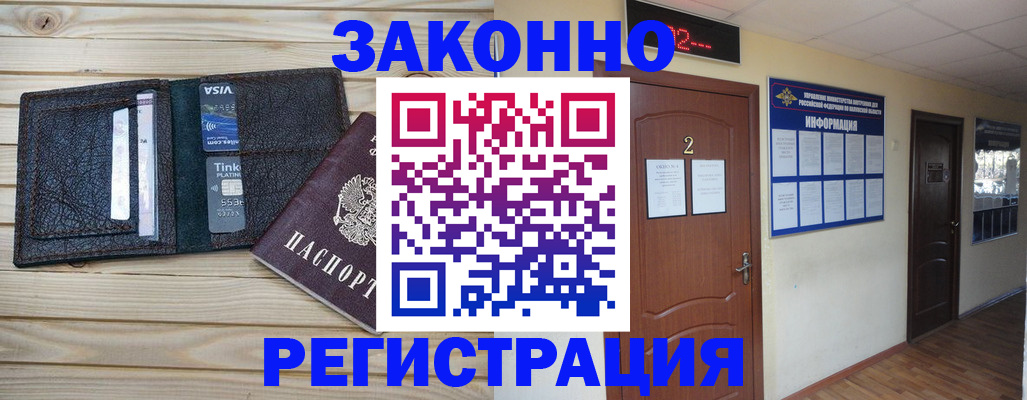 прописка ребенка в Когалыме