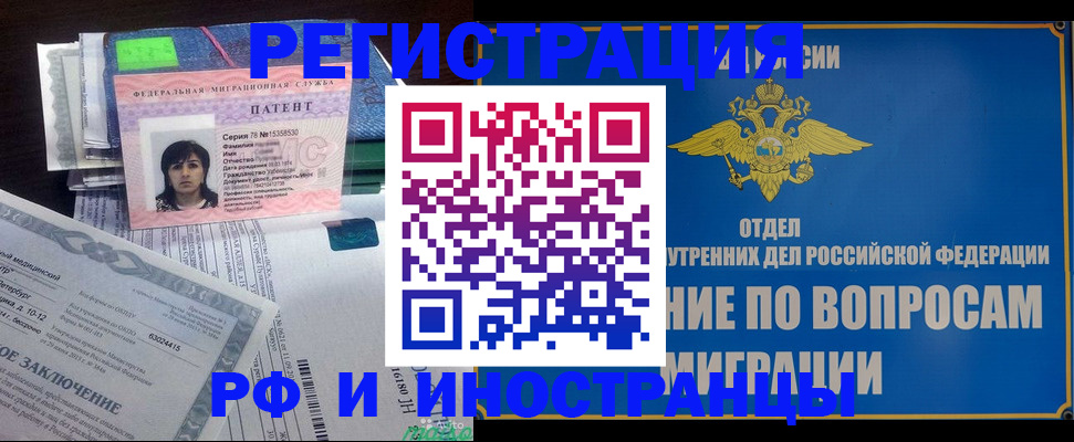 временная регистрация законно в Когалыме