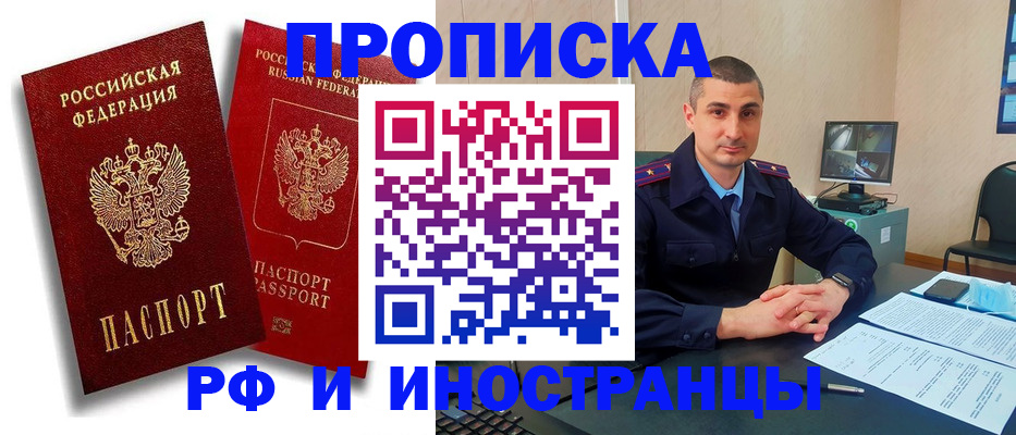 пропишу в квартире в Когалыме
