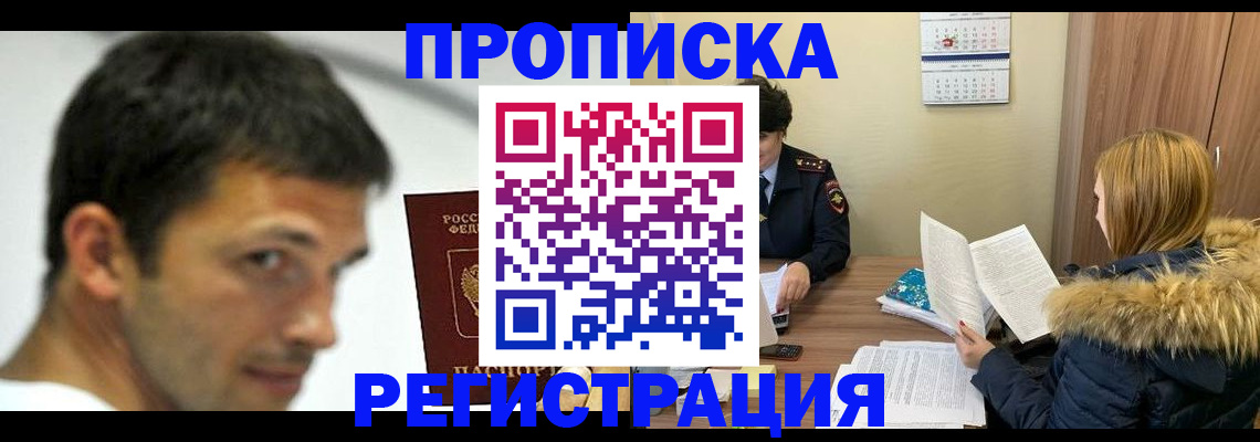 временная регистрация госуслуги в Когалыме