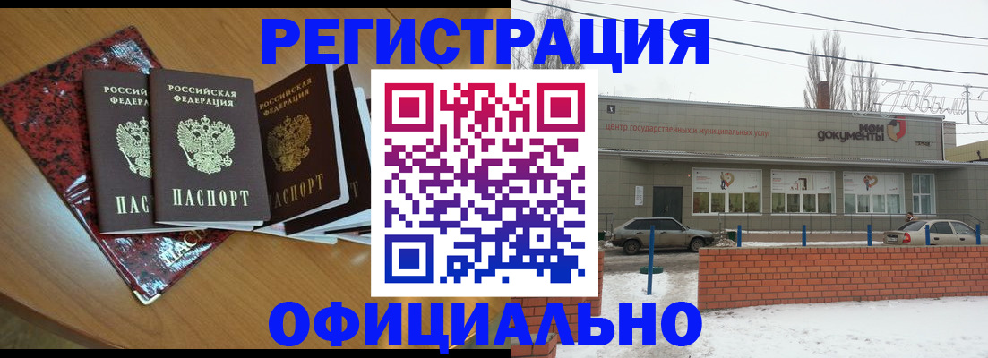 прописка для кредита в Когалыме